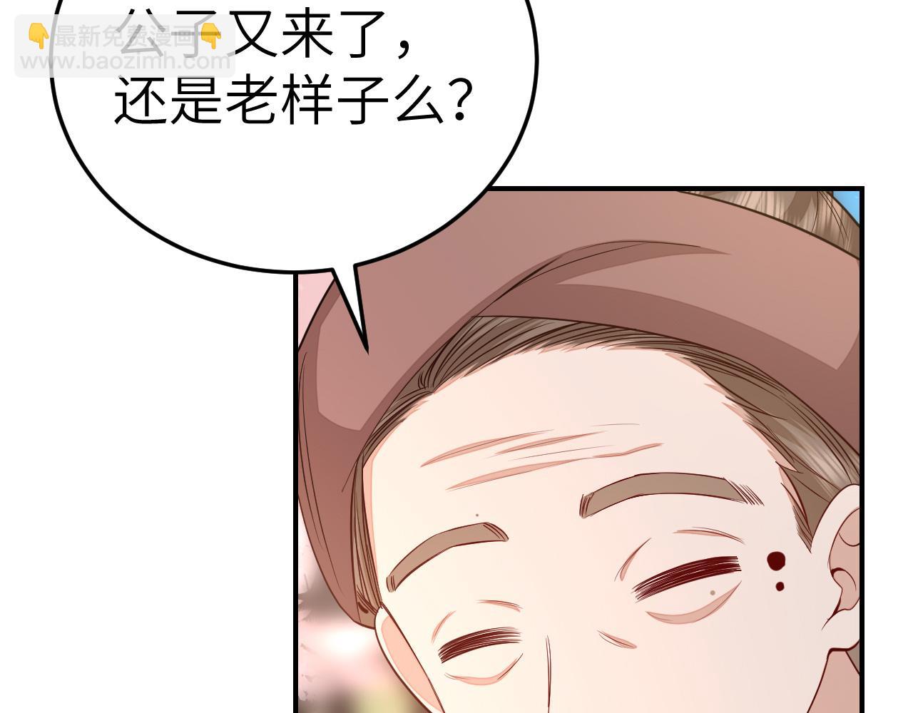 🍝炮灰闺女的生存方式 第179话 终是逃不过缘 第31页