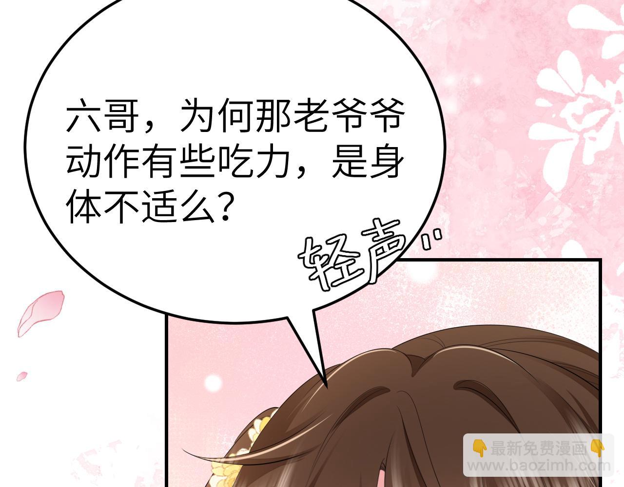 🍝炮灰闺女的生存方式 第179话 终是逃不过缘 第46页