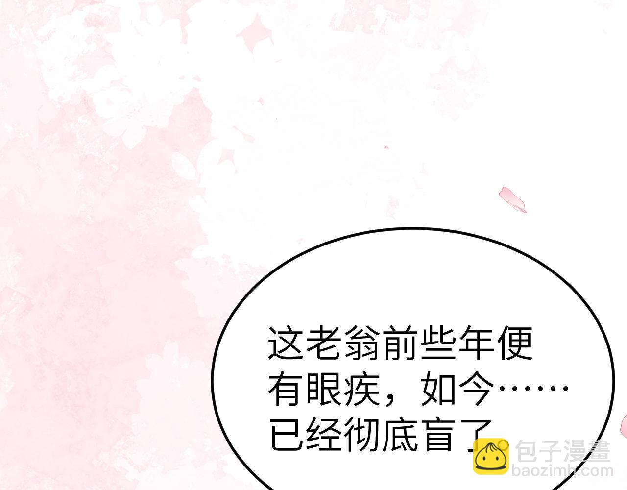 🍝炮灰闺女的生存方式 第179话 终是逃不过缘 第48页