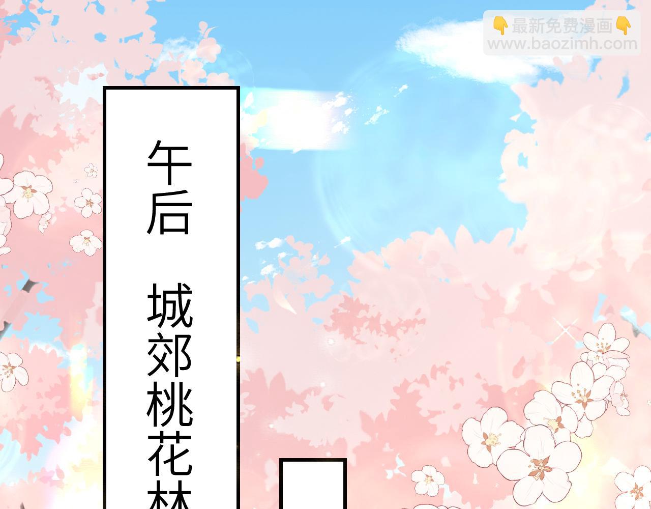 🍝炮灰闺女的生存方式 第179话 终是逃不过缘 第5页