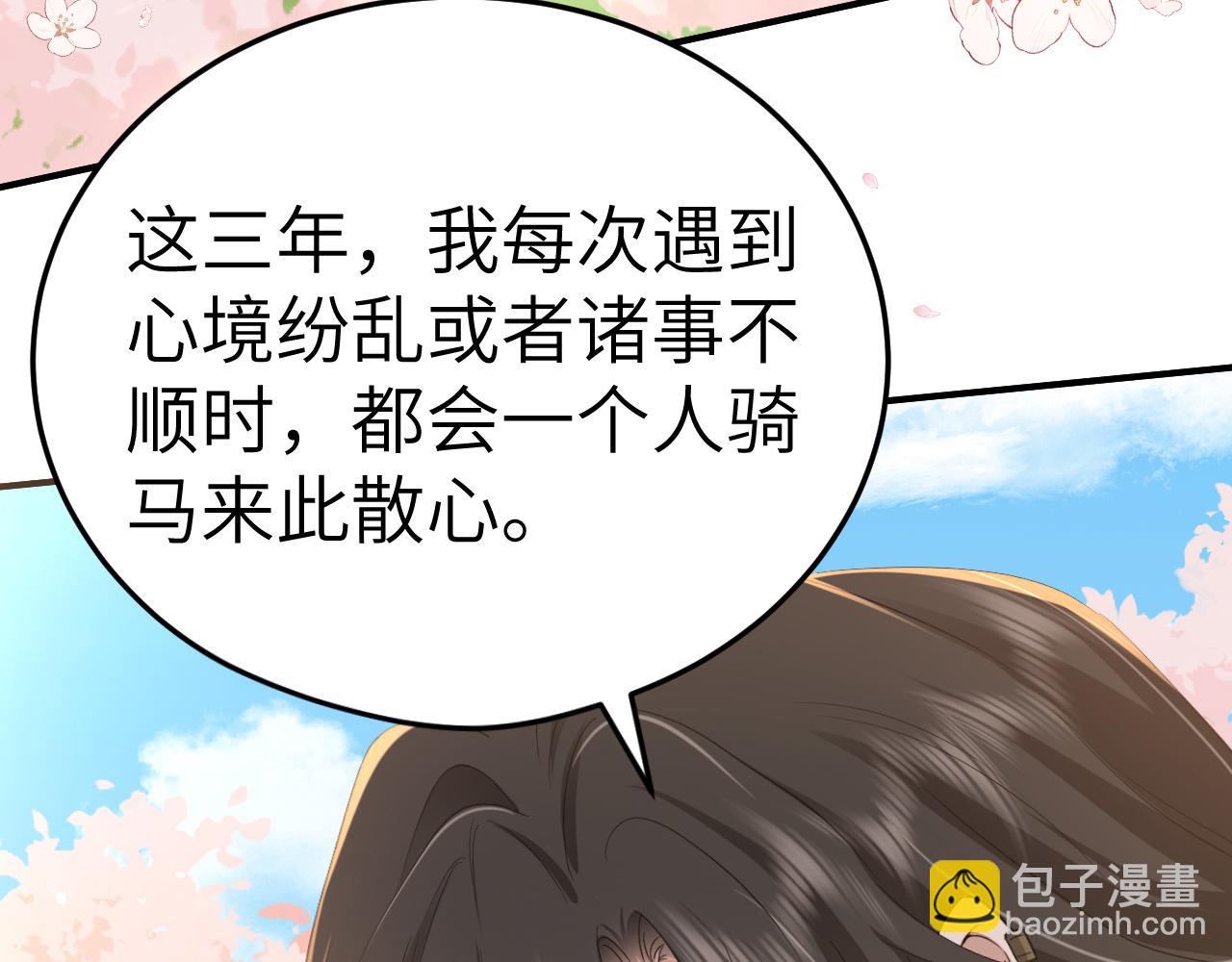 🍝炮灰闺女的生存方式 第179话 终是逃不过缘 第9页