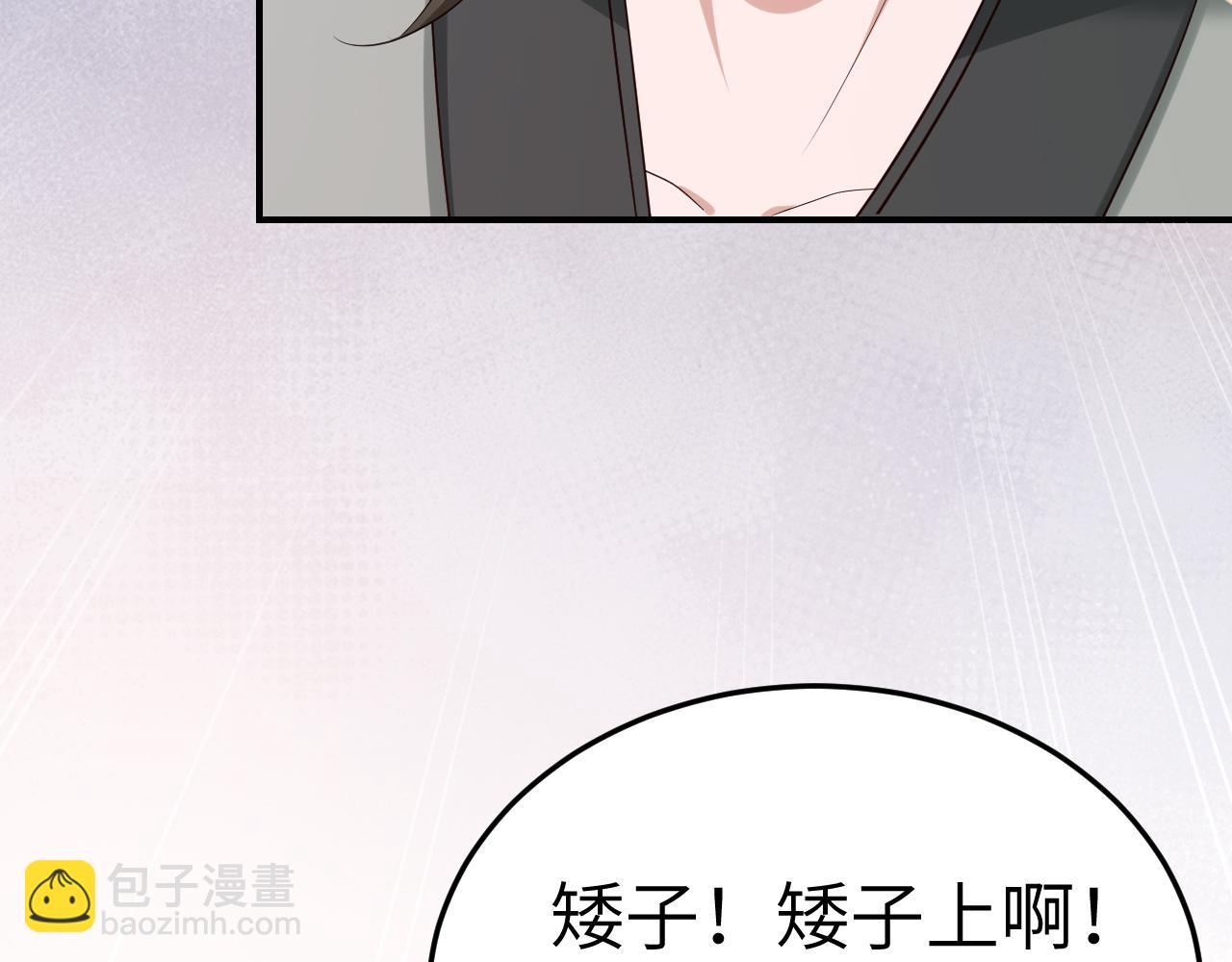 🍝炮灰闺女的生存方式 第181话 他哪有你好！ 第10页