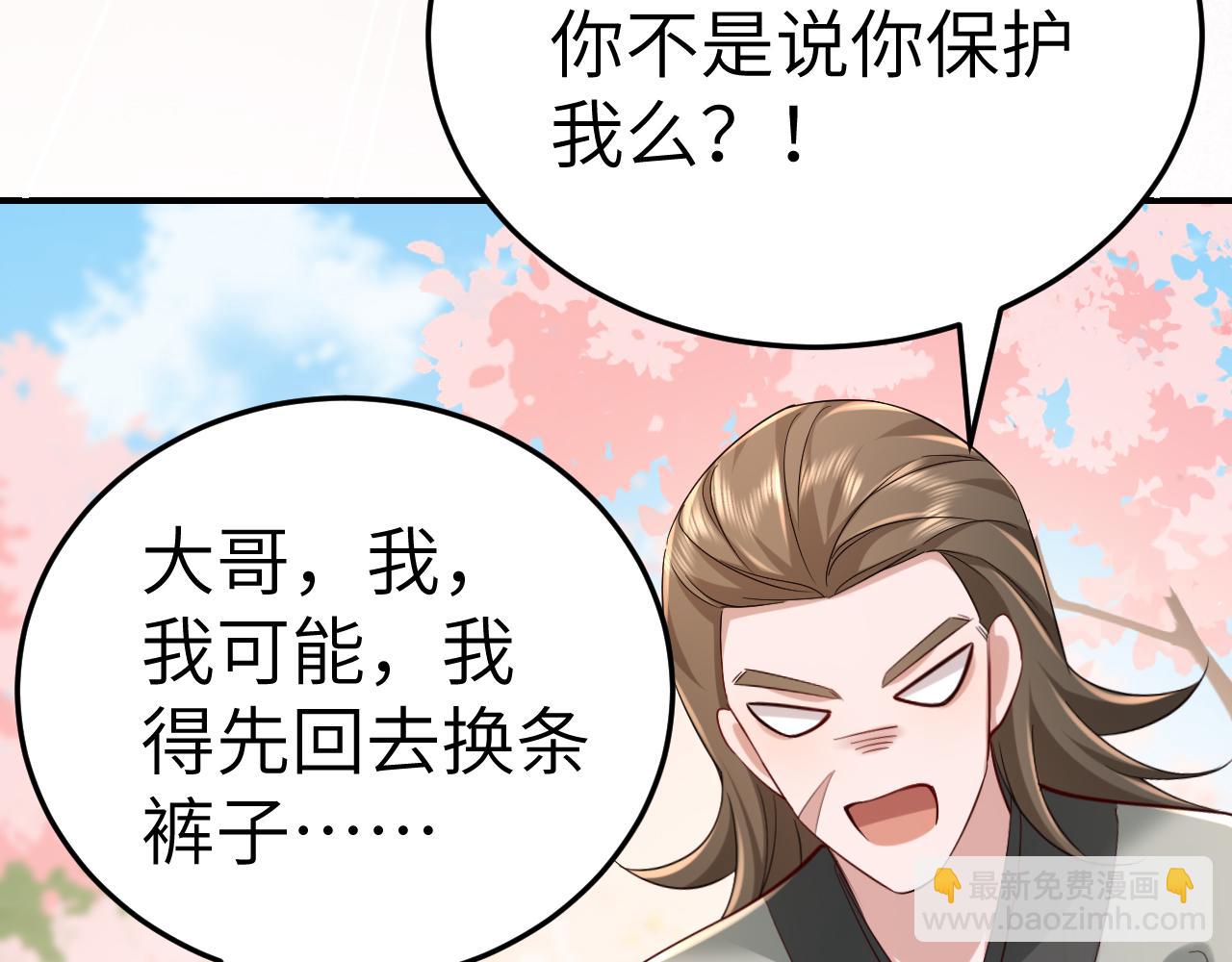 🍝炮灰闺女的生存方式 第181话 他哪有你好！ 第11页