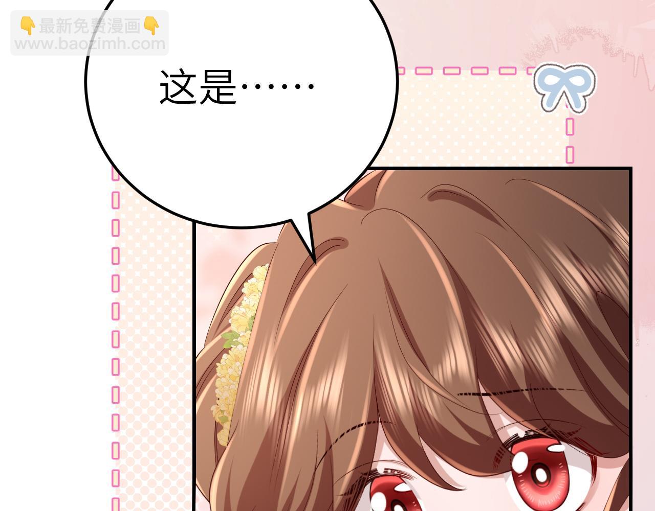 🍝炮灰闺女的生存方式 第181话 他哪有你好！ 第20页