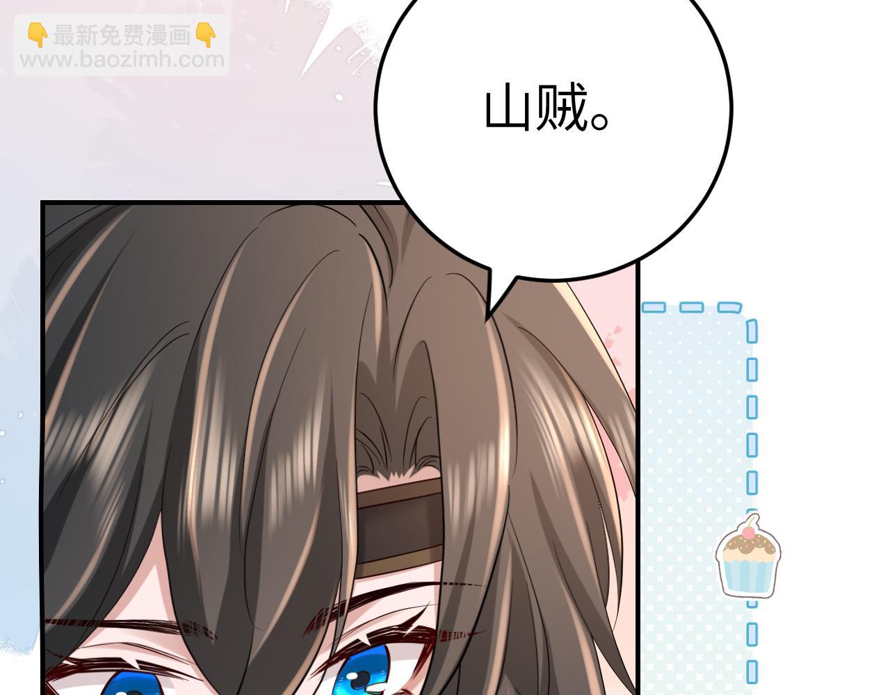 🍝炮灰闺女的生存方式 第181话 他哪有你好！ 第22页