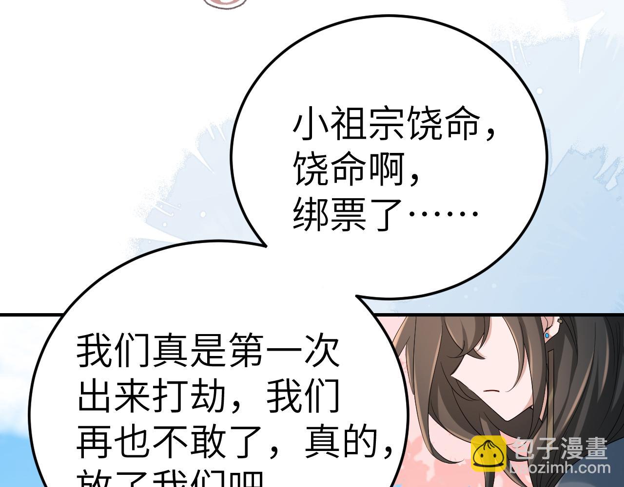 🍝炮灰闺女的生存方式 第181话 他哪有你好！ 第24页