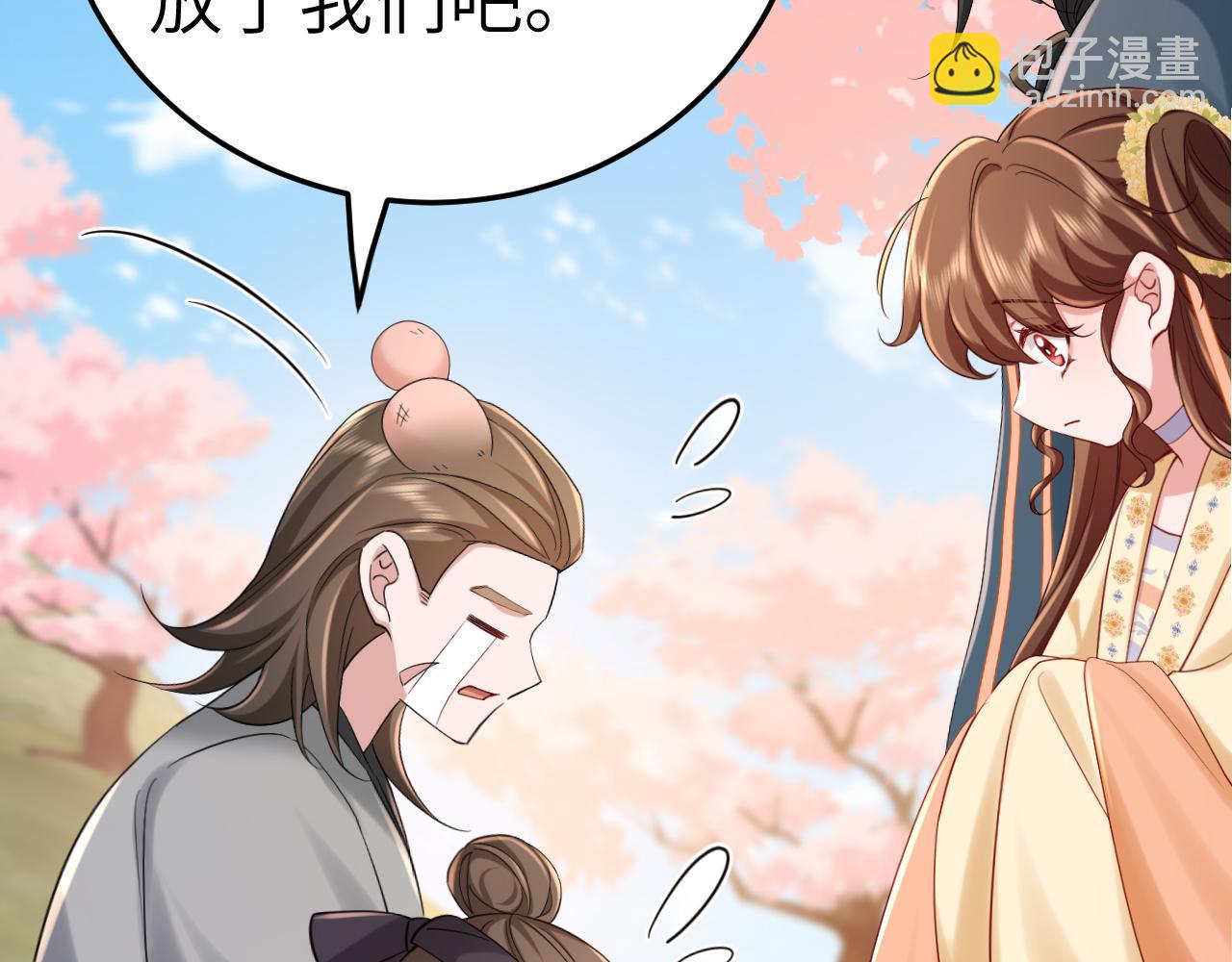 🍝炮灰闺女的生存方式 第181话 他哪有你好！ 第25页