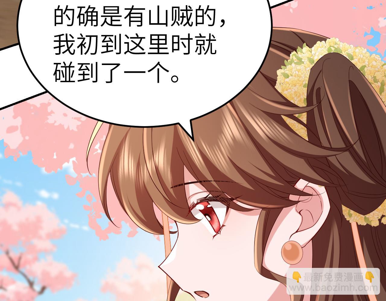 🍝炮灰闺女的生存方式 第181话 他哪有你好！ 第27页