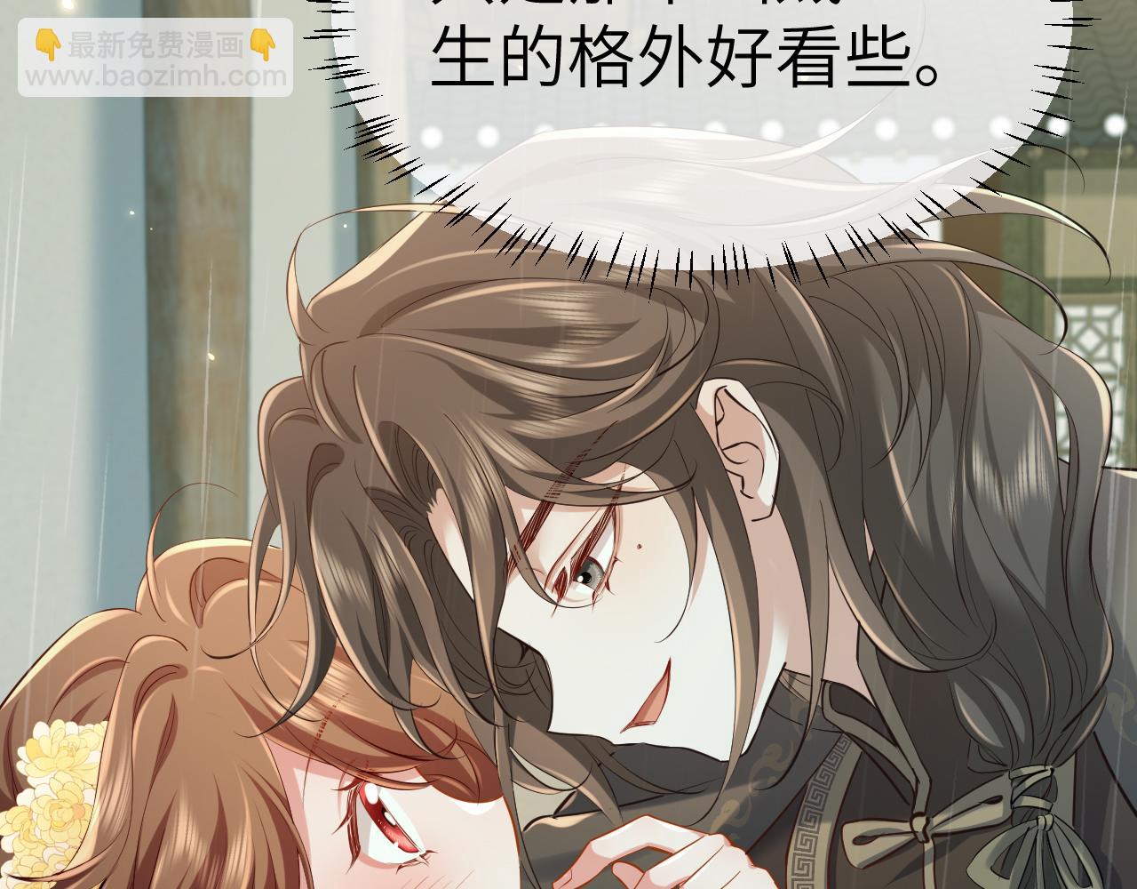🍝炮灰闺女的生存方式 第181话 他哪有你好！ 第29页
