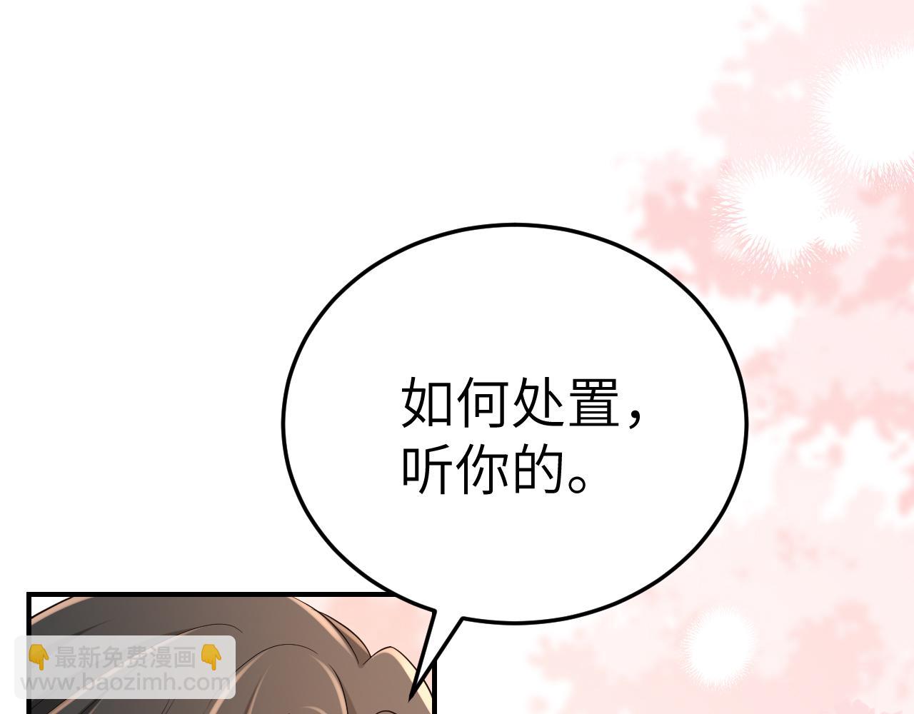 🍝炮灰闺女的生存方式 第181话 他哪有你好！ 第31页