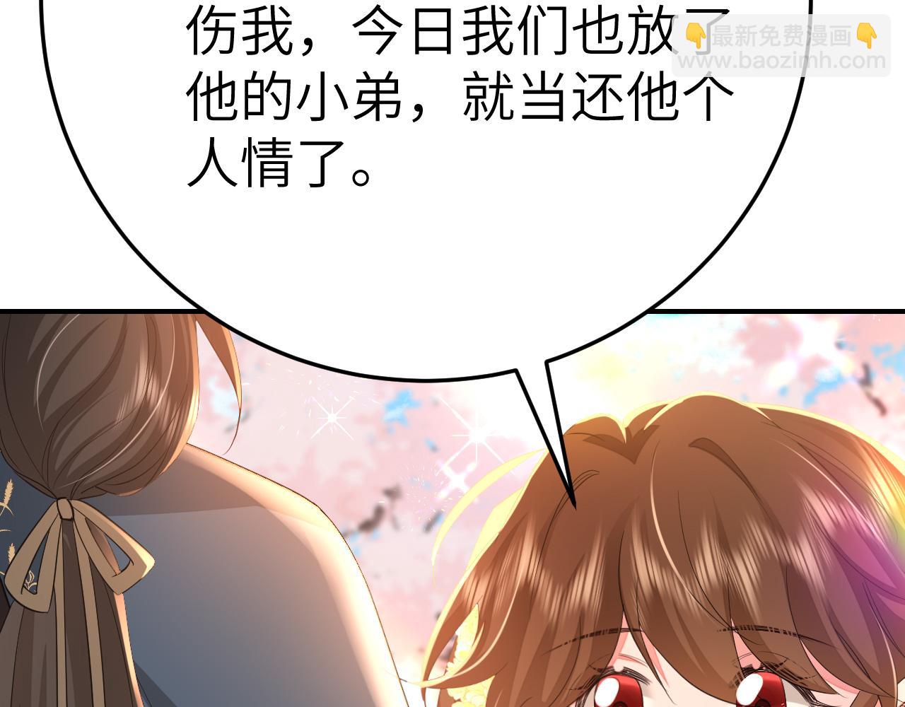 🍝炮灰闺女的生存方式 第181话 他哪有你好！ 第36页