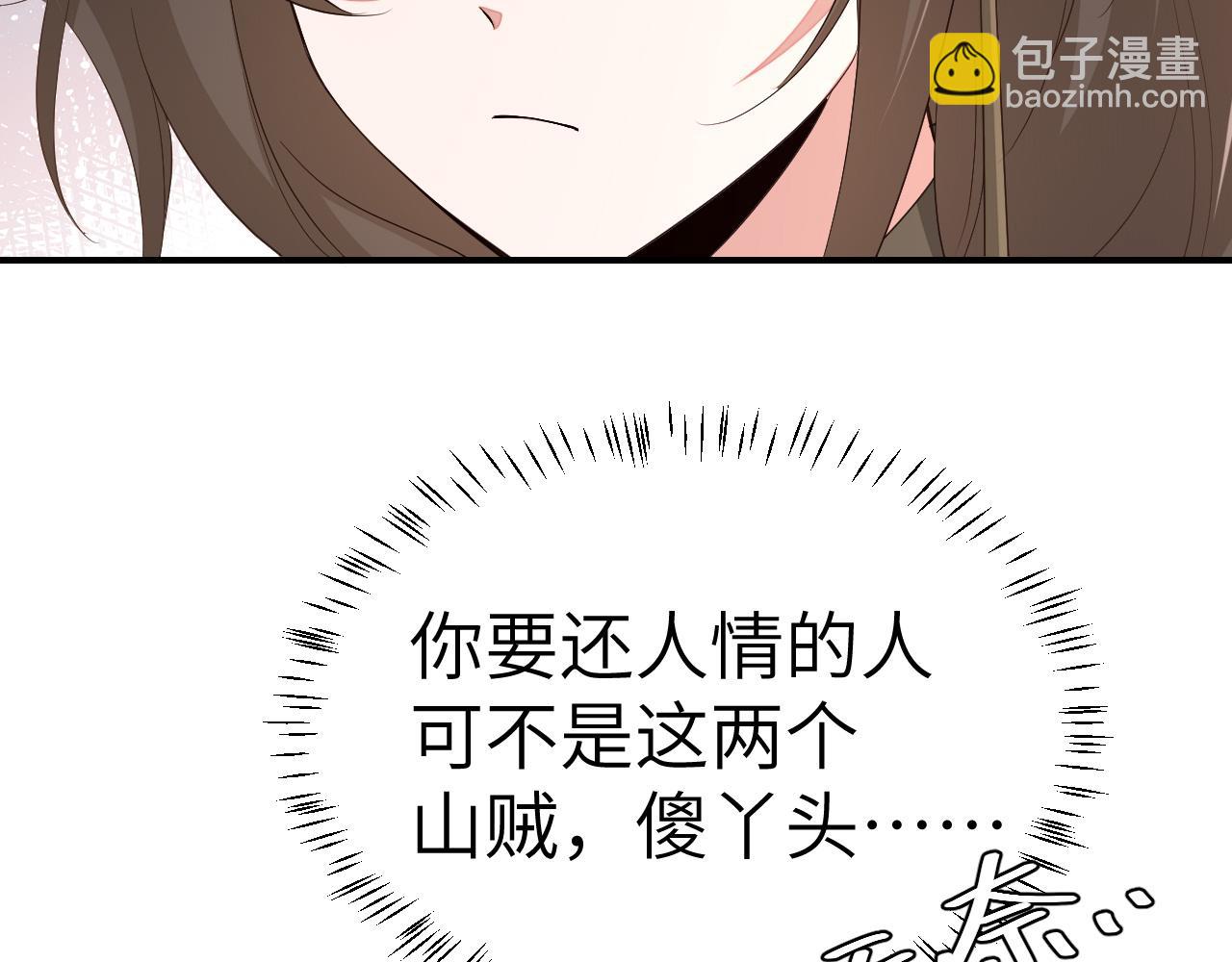 🍝炮灰闺女的生存方式 第181话 他哪有你好！ 第40页