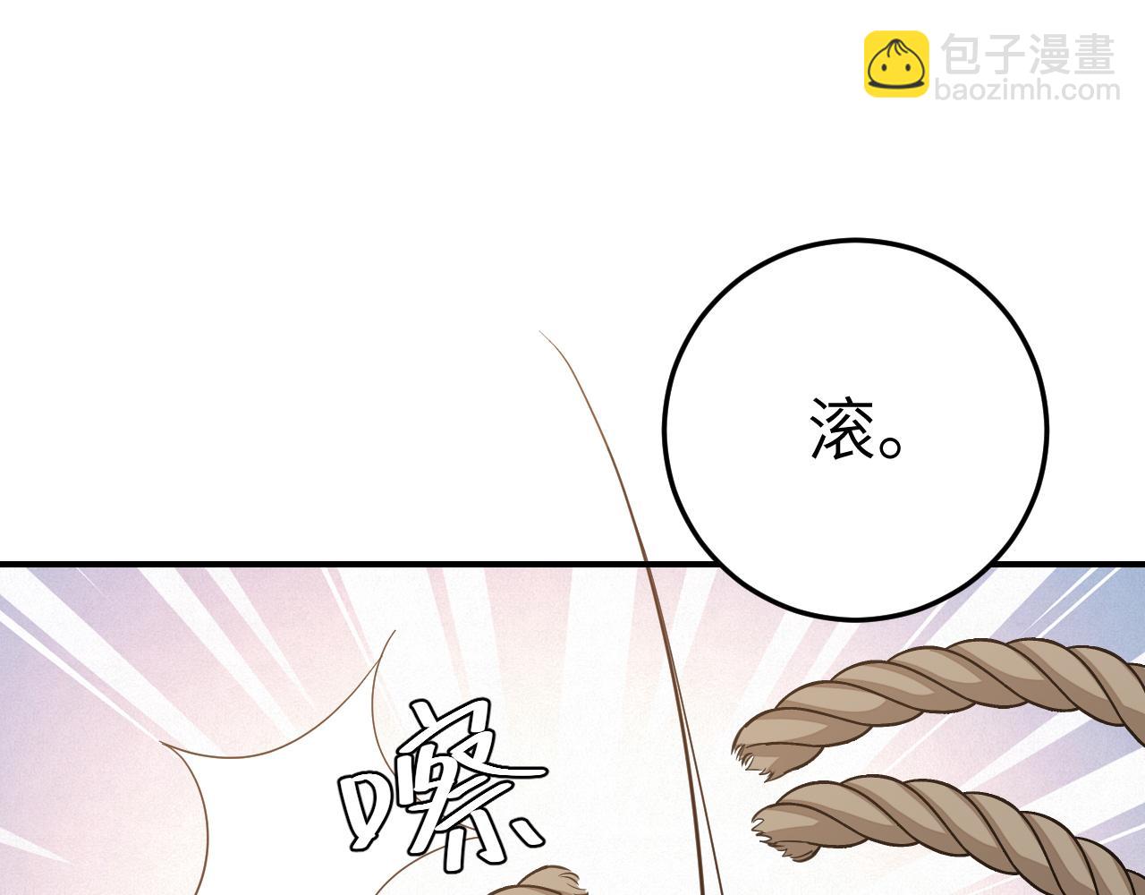 🍝炮灰闺女的生存方式 第181话 他哪有你好！ 第43页
