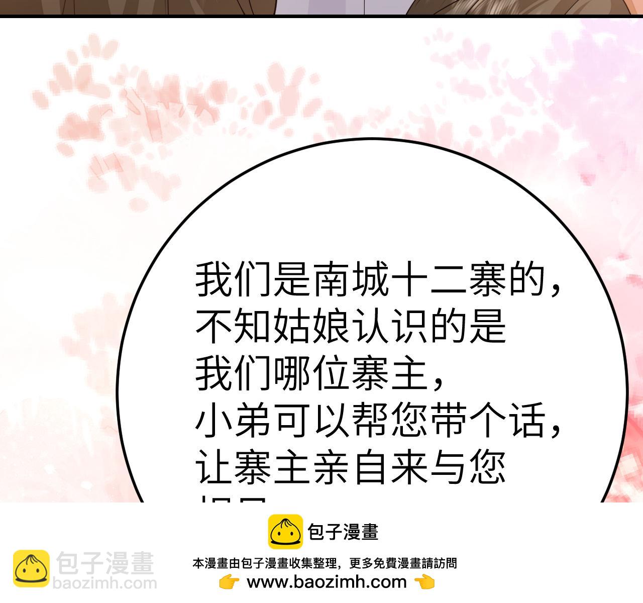 🍝炮灰闺女的生存方式 第181话 他哪有你好！ 第50页