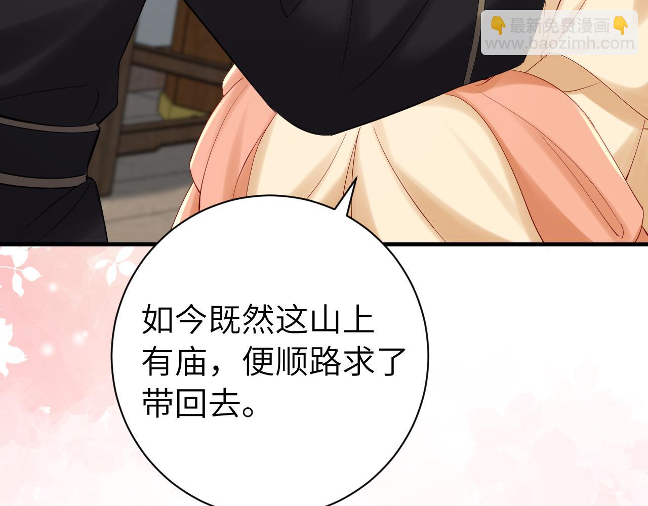 🍝炮灰闺女的生存方式 183话 这个是给你的~ 第12页