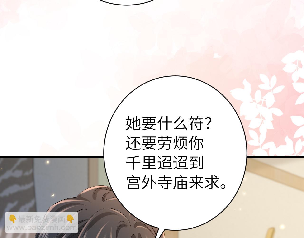🍝炮灰闺女的生存方式 183话 这个是给你的~ 第13页