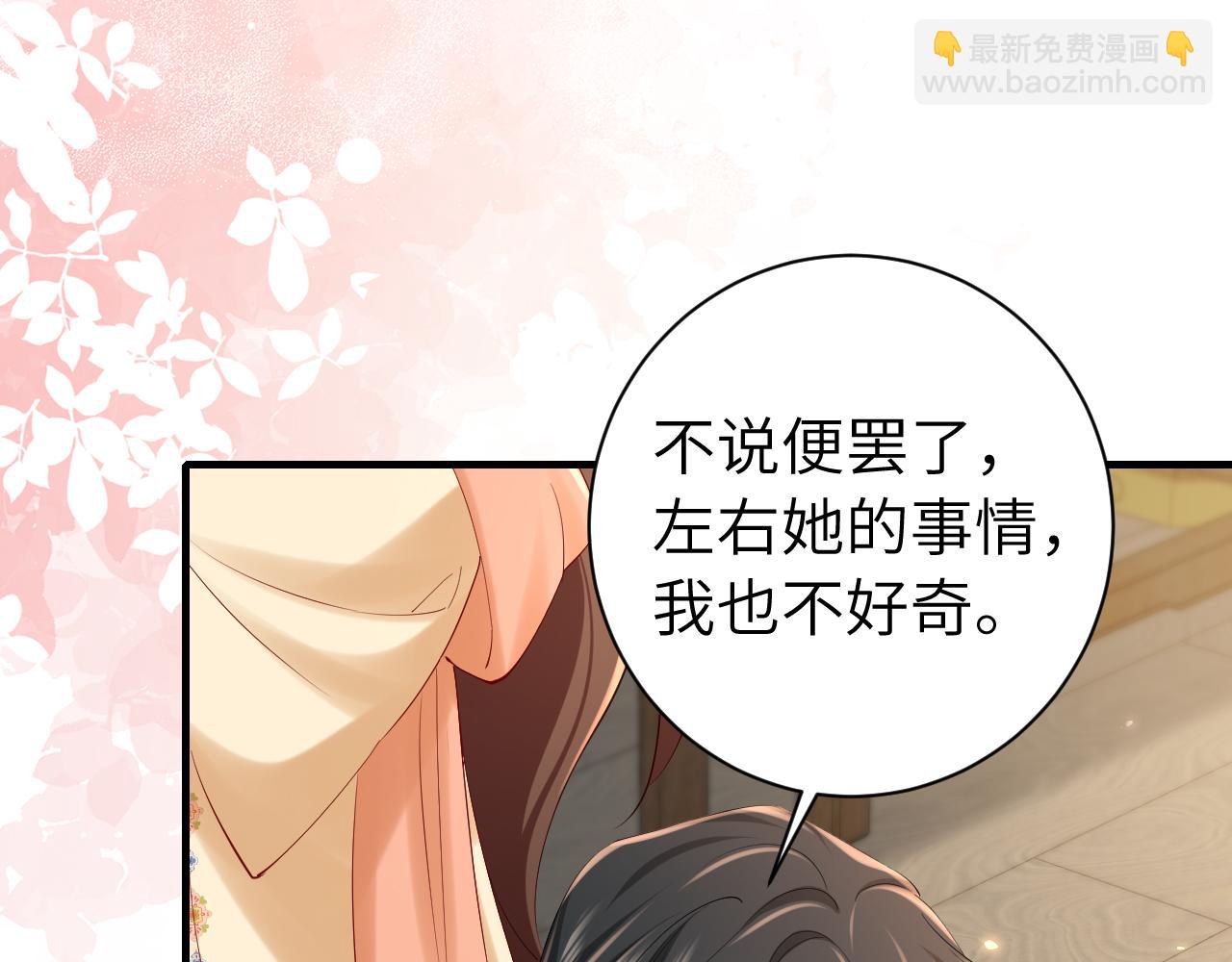 🍝炮灰闺女的生存方式 183话 这个是给你的~ 第16页