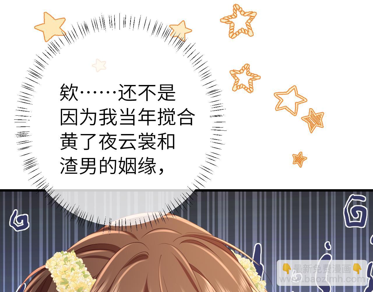 🍝炮灰闺女的生存方式 183话 这个是给你的~ 第19页