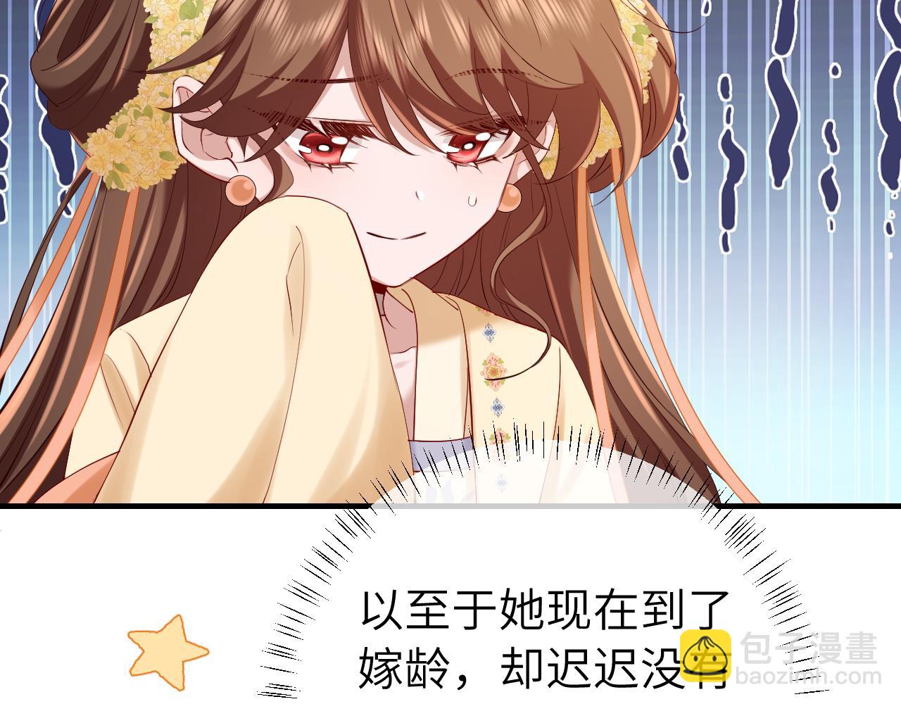 🍝炮灰闺女的生存方式 183话 这个是给你的~ 第20页