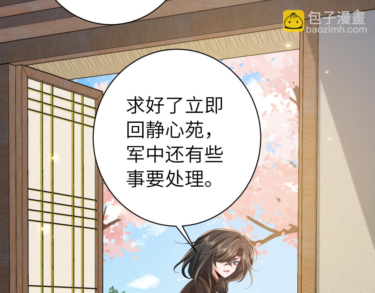 🍝炮灰闺女的生存方式 183话 这个是给你的~ 第22页