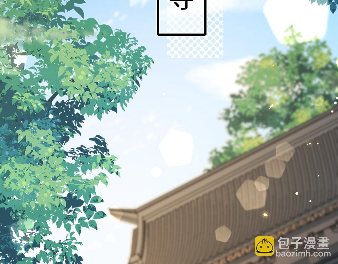 🍝炮灰闺女的生存方式 183话 这个是给你的~ 第27页