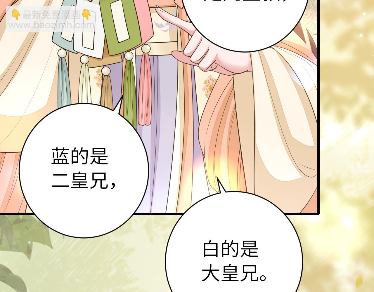 🍝炮灰闺女的生存方式 183话 这个是给你的~ 第41页