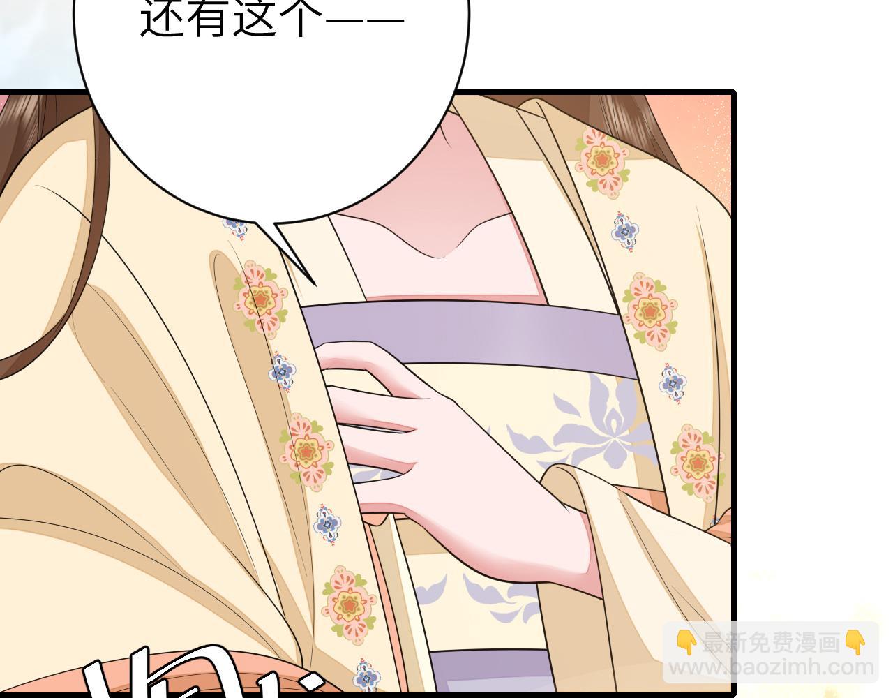 🍝炮灰闺女的生存方式 183话 这个是给你的~ 第44页
