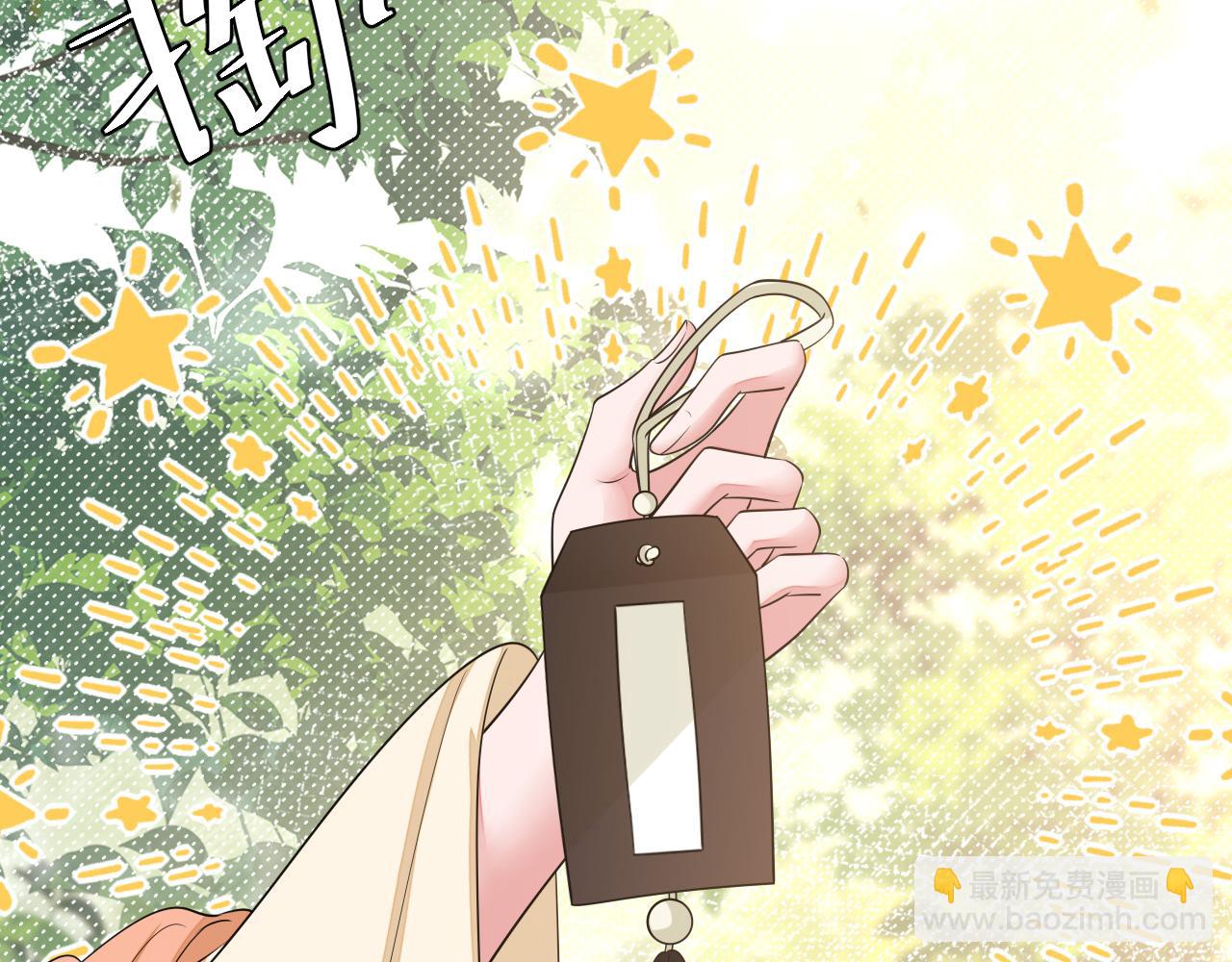 🍝炮灰闺女的生存方式 183话 这个是给你的~ 第45页