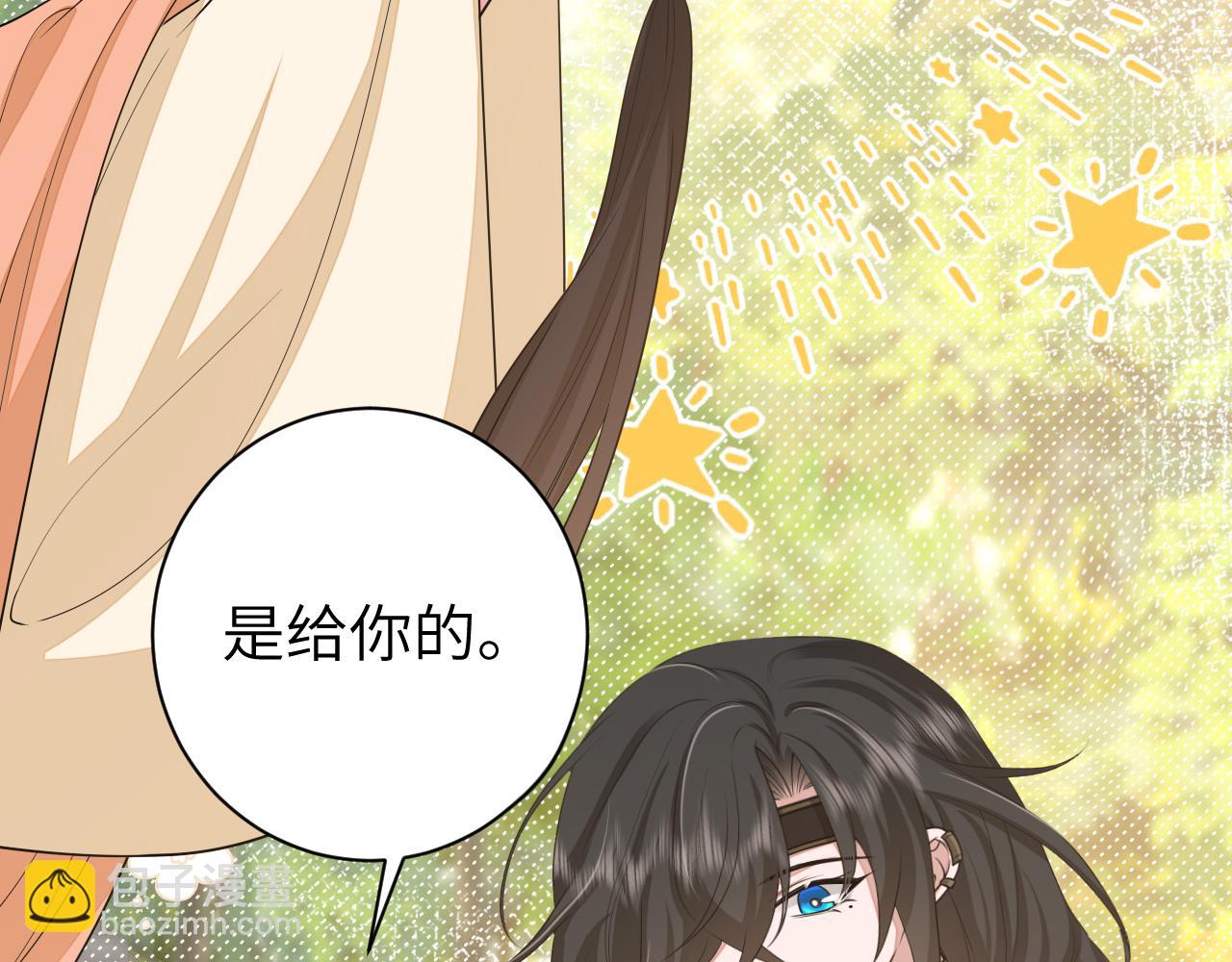 🍝炮灰闺女的生存方式 183话 这个是给你的~ 第46页