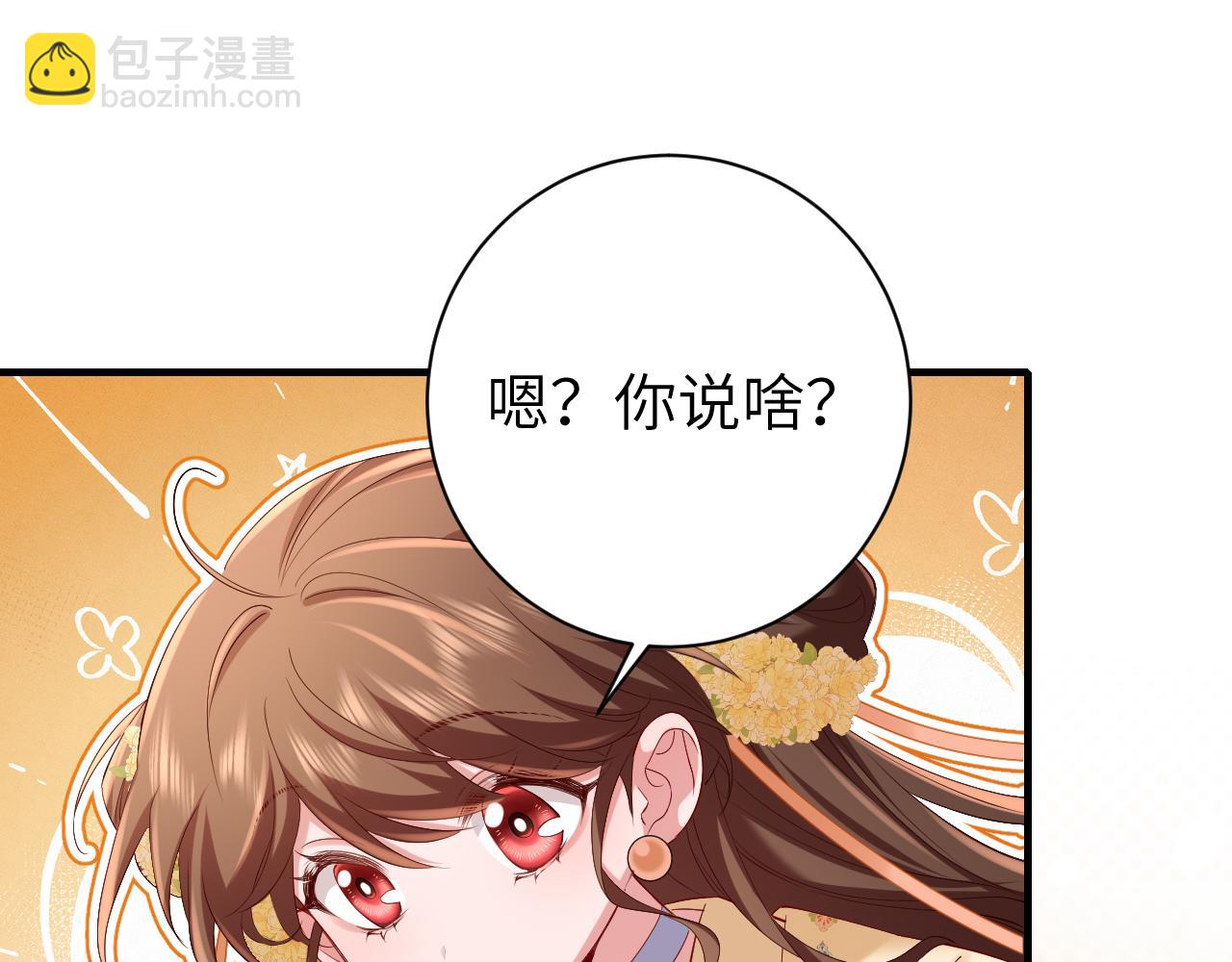 🍝炮灰闺女的生存方式 183话 这个是给你的~ 第5页