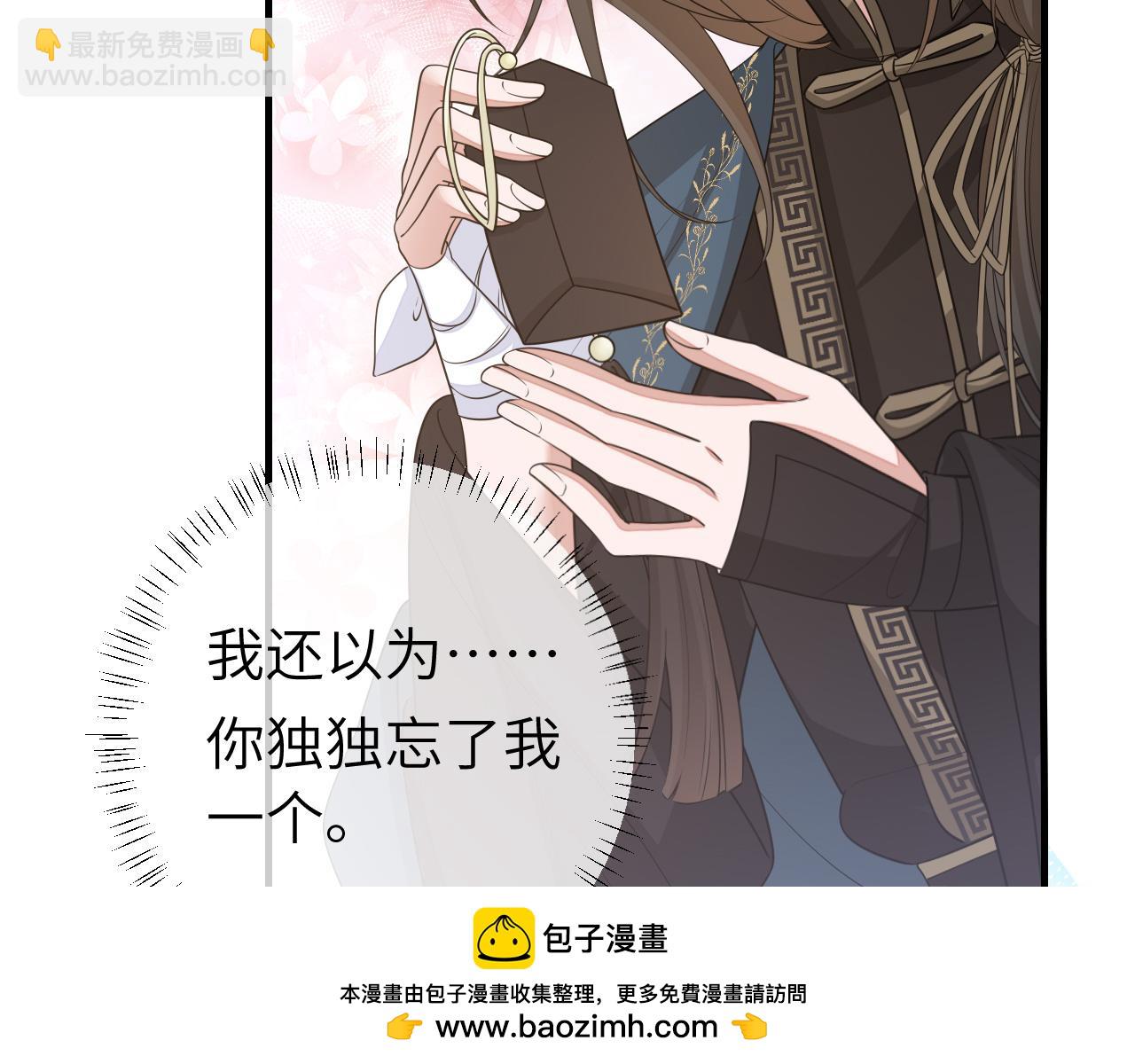 🍝炮灰闺女的生存方式 183话 这个是给你的~ 第50页