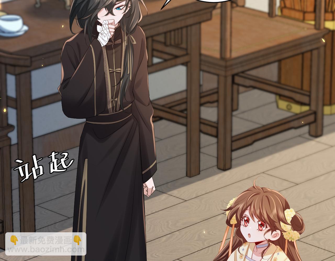 🍝炮灰闺女的生存方式 183话 这个是给你的~ 第7页