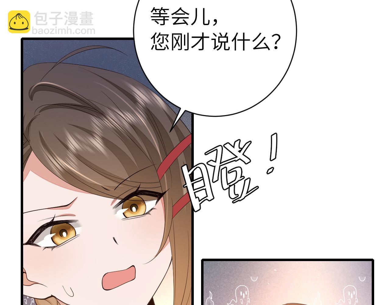 🍝炮灰闺女的生存方式 185话 还得赖着爹爹好多年~ 第10页