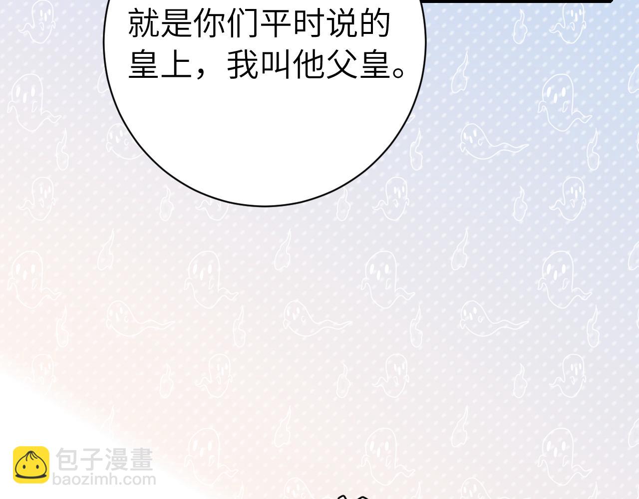 🍝炮灰闺女的生存方式 185话 还得赖着爹爹好多年~ 第12页