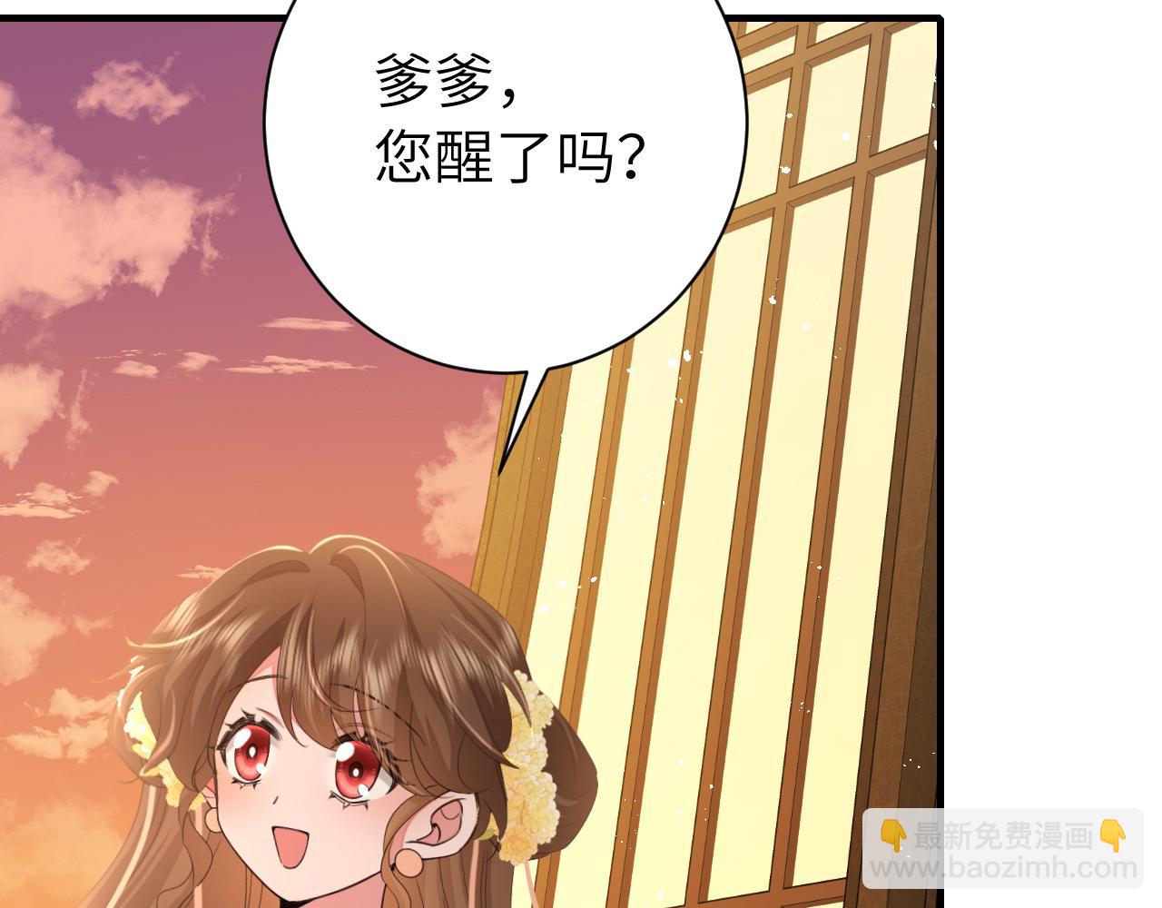 🍝炮灰闺女的生存方式 185话 还得赖着爹爹好多年~ 第19页
