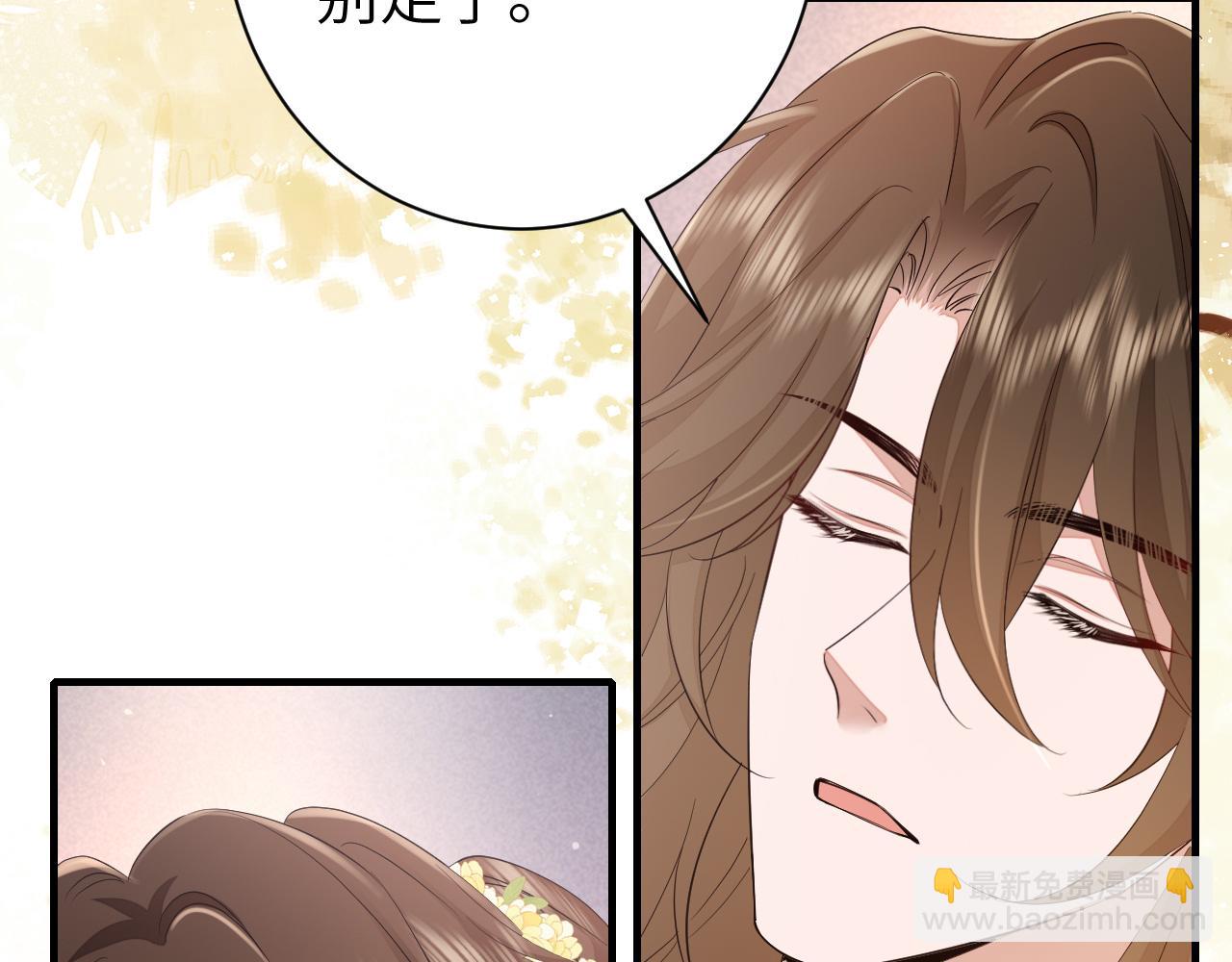 🍝炮灰闺女的生存方式 185话 还得赖着爹爹好多年~ 第47页