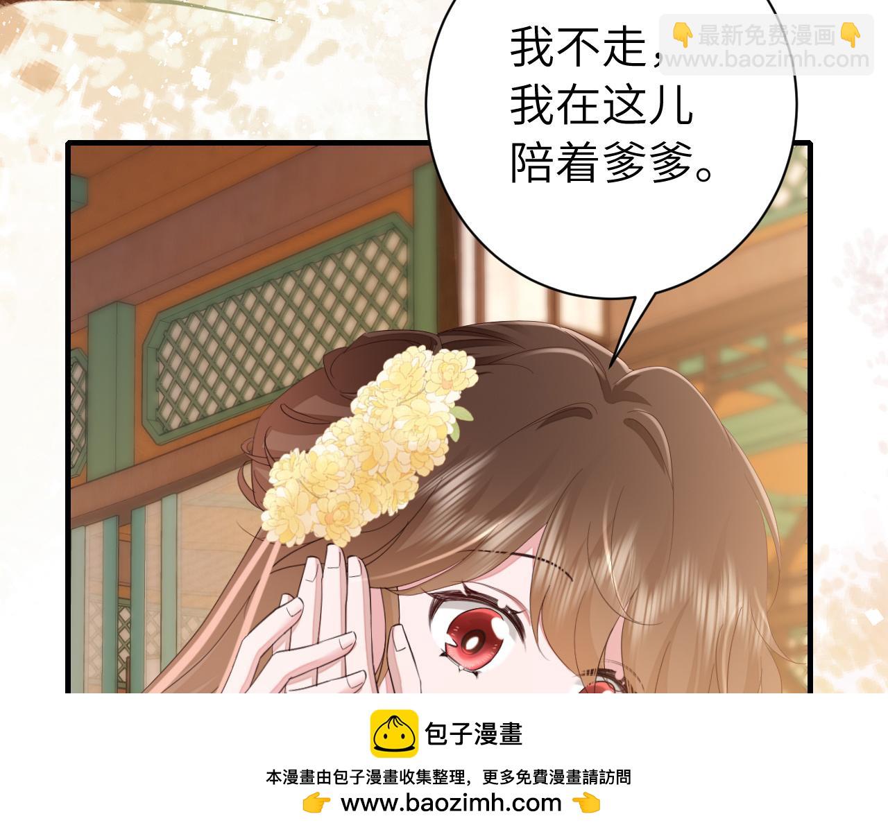 🍝炮灰闺女的生存方式 185话 还得赖着爹爹好多年~ 第50页