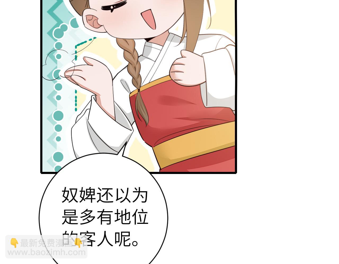 🍝炮灰闺女的生存方式 185话 还得赖着爹爹好多年~ 第6页