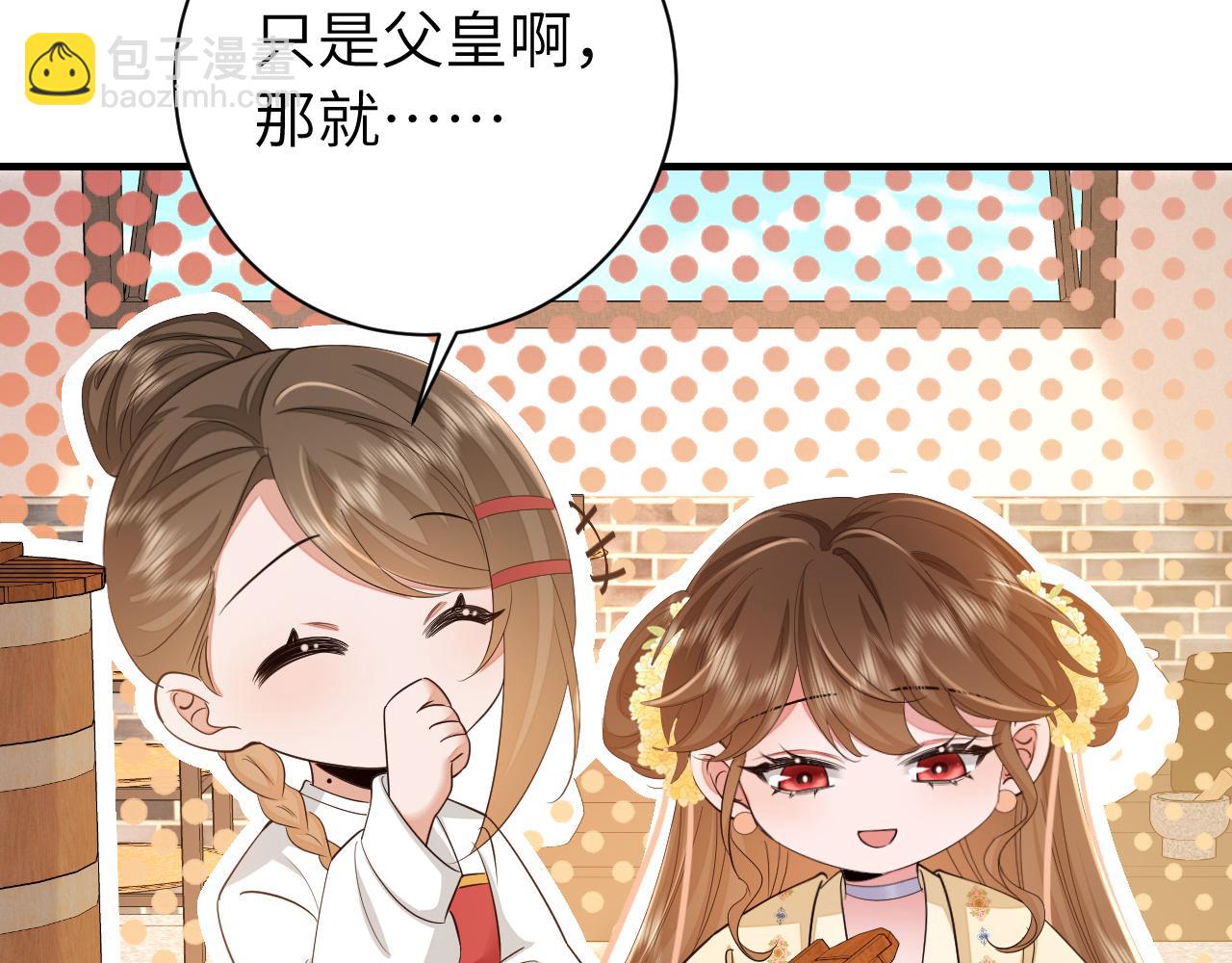 🍝炮灰闺女的生存方式 185话 还得赖着爹爹好多年~ 第8页