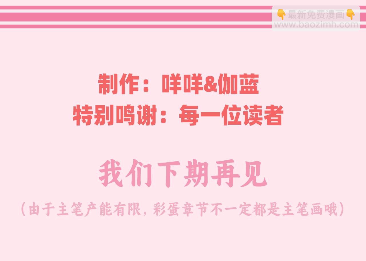 🍝炮灰闺女的生存方式 暑期加更第2期 ：表情包来咯~ 第4页
