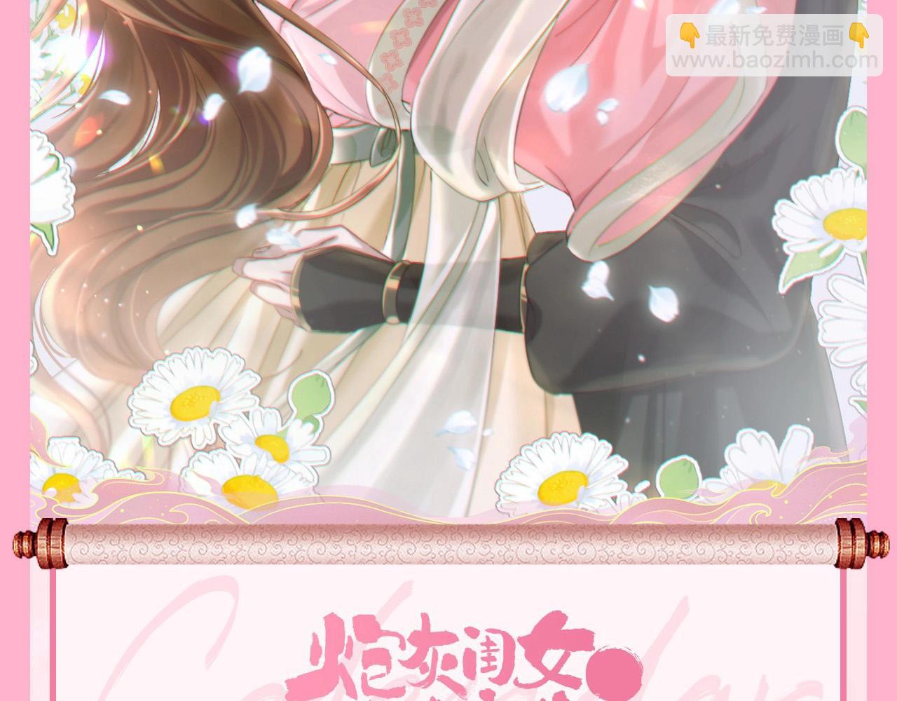 🍝炮灰闺女的生存方式 暑期加更第2期 ：表情包来咯~ 第6页