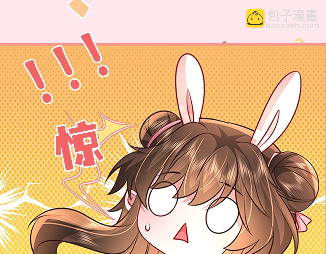🍝炮灰闺女的生存方式 彩蛋第4期 七七穿回现代？ 第11页