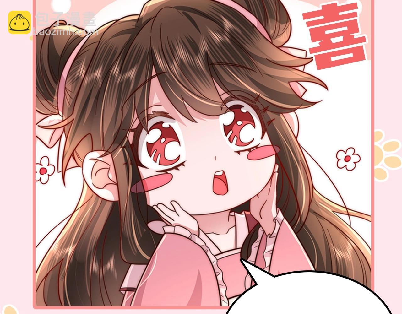 🍝炮灰闺女的生存方式 彩蛋第4期 七七穿回现代？ 第13页