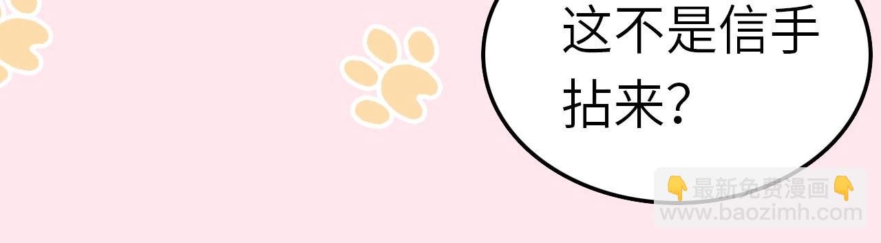 🍝炮灰闺女的生存方式 彩蛋第4期 七七穿回现代？ 第14页