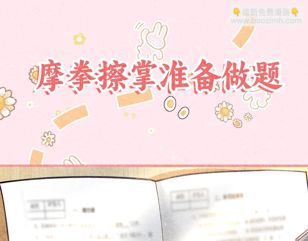 🍝炮灰闺女的生存方式 彩蛋第4期 七七穿回现代？ 第15页