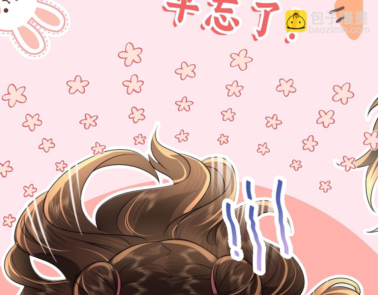 🍝炮灰闺女的生存方式 彩蛋第4期 七七穿回现代？ 第19页