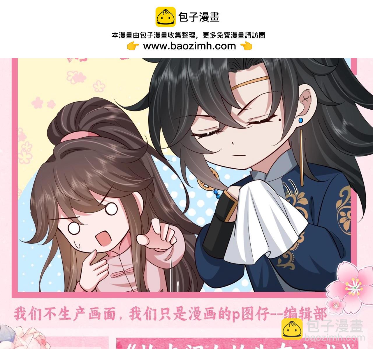 🍝炮灰闺女的生存方式 彩蛋第4期 七七穿回现代？ 第2页