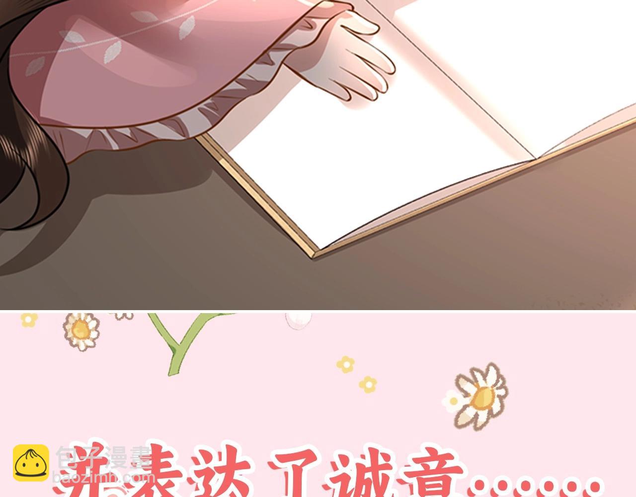 🍝炮灰闺女的生存方式 彩蛋第4期 七七穿回现代？ 第23页