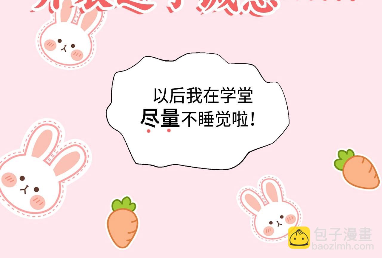 🍝炮灰闺女的生存方式 彩蛋第4期 七七穿回现代？ 第24页