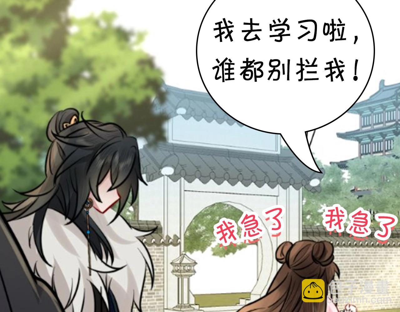 🍝炮灰闺女的生存方式 彩蛋第4期 七七穿回现代？ 第29页